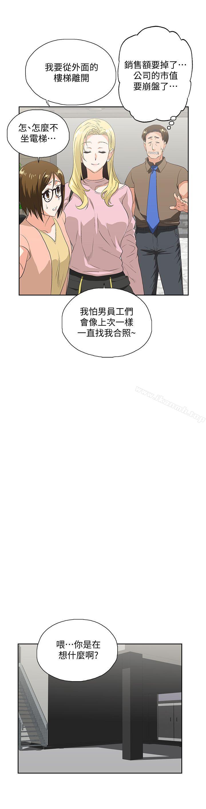 女上男下第33话-不要想太多