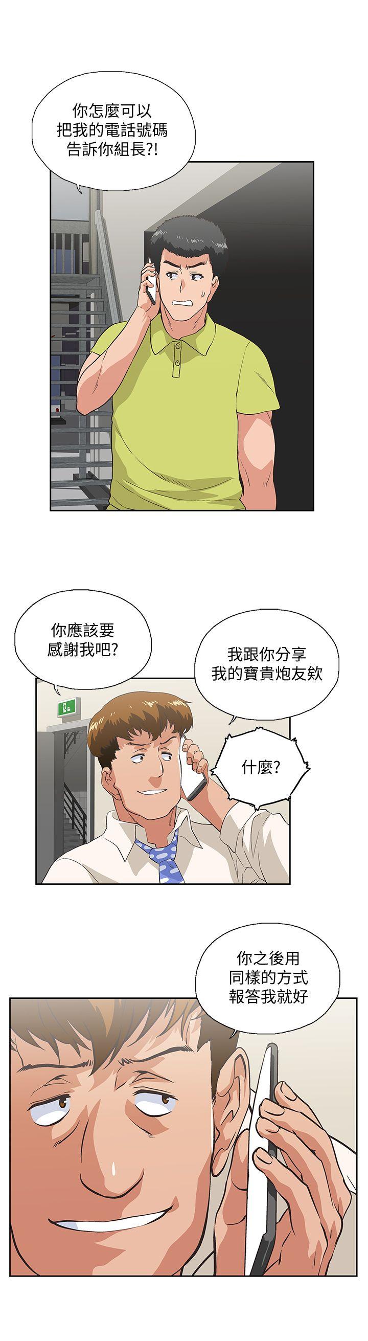 女上男下第33话-不要想太多