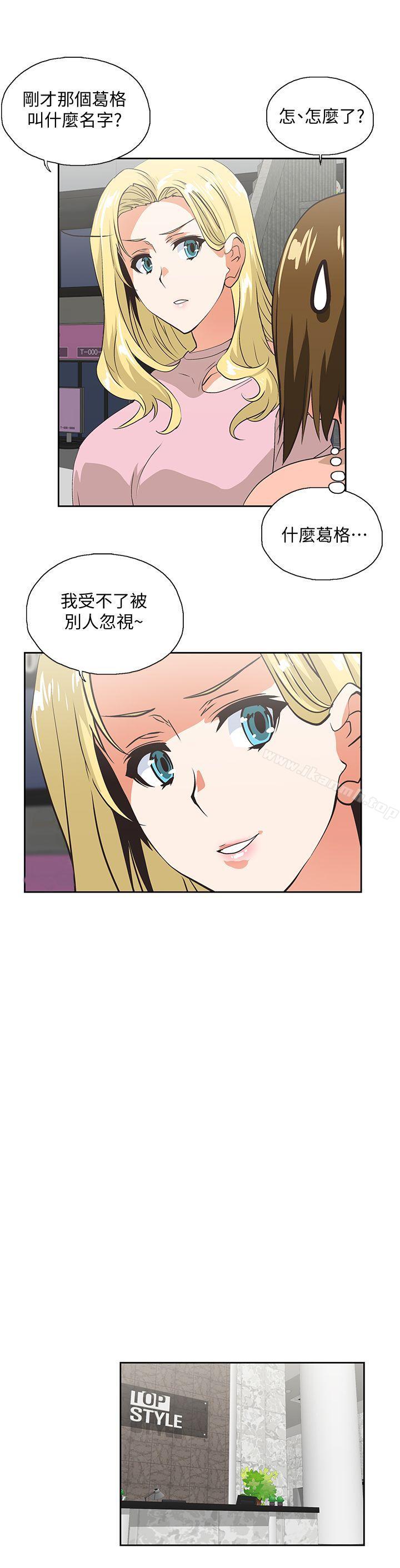 女上男下第33话-不要想太多