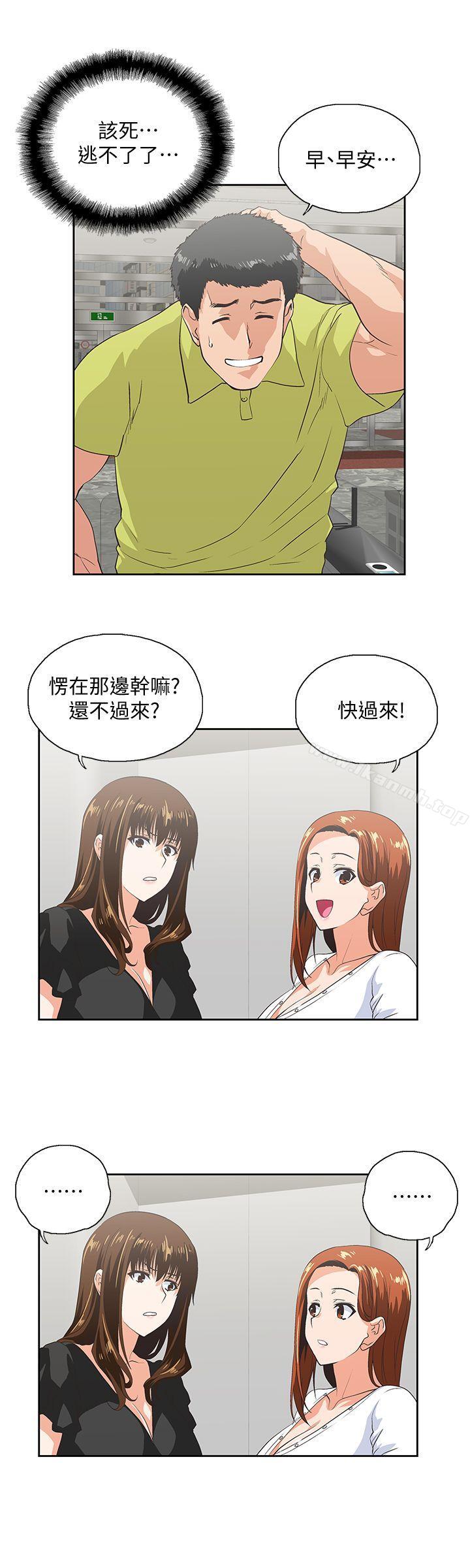 女上男下第34话-让男人变成禽兽的珠莉