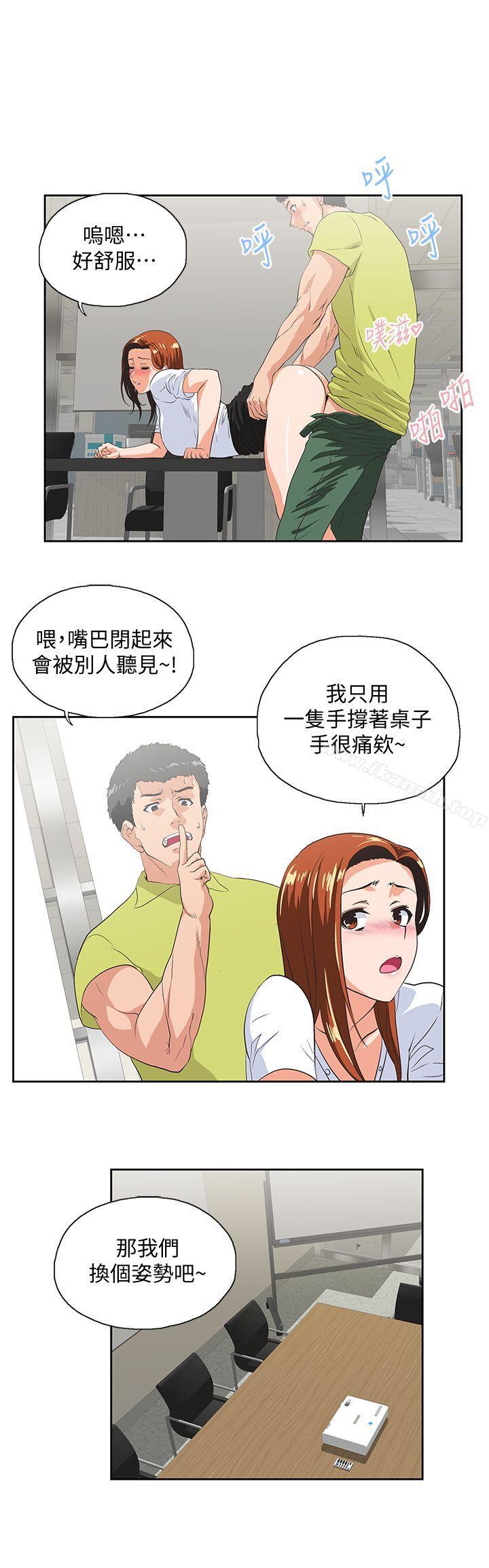 女上男下第34话-让男人变成禽兽的珠莉