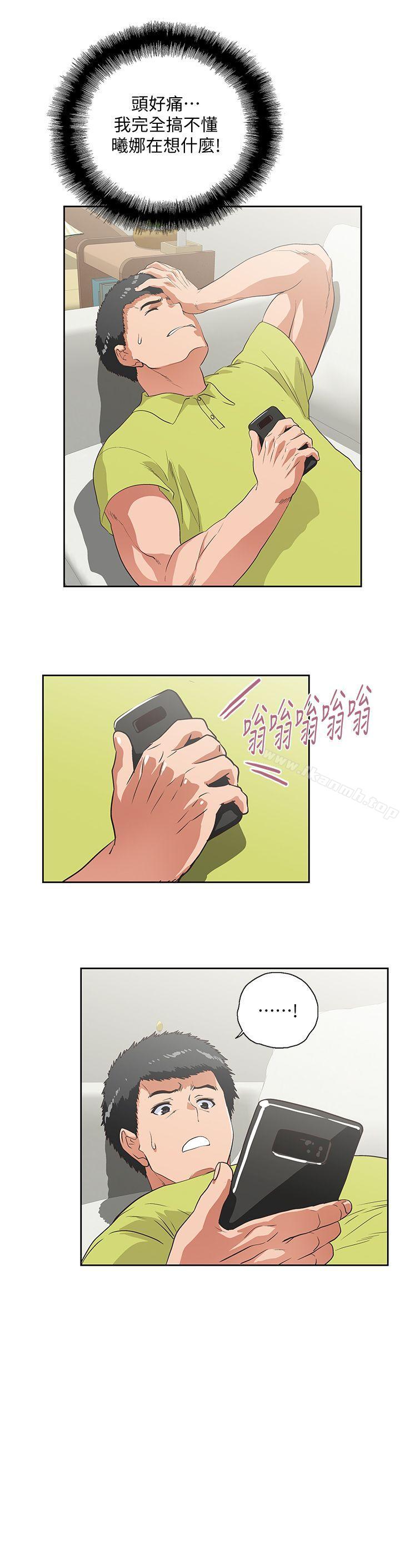 女上男下第36话-不准再这么随意对待我