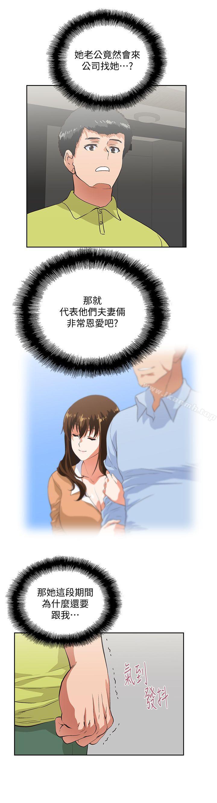 女上男下第36话-不准再这么随意对待我
