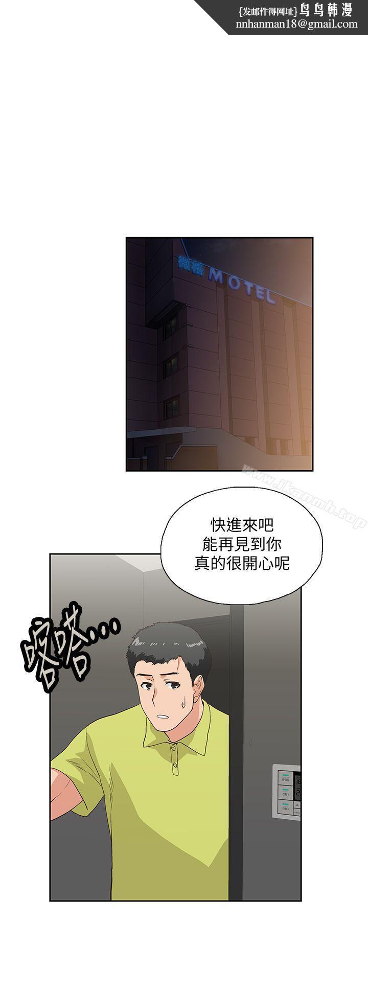 女上男下第37话-在床上咨询人生难题