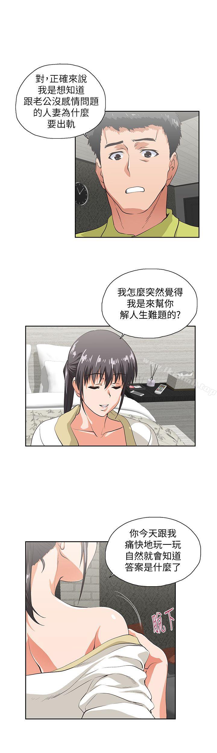 女上男下第37话-在床上咨询人生难题