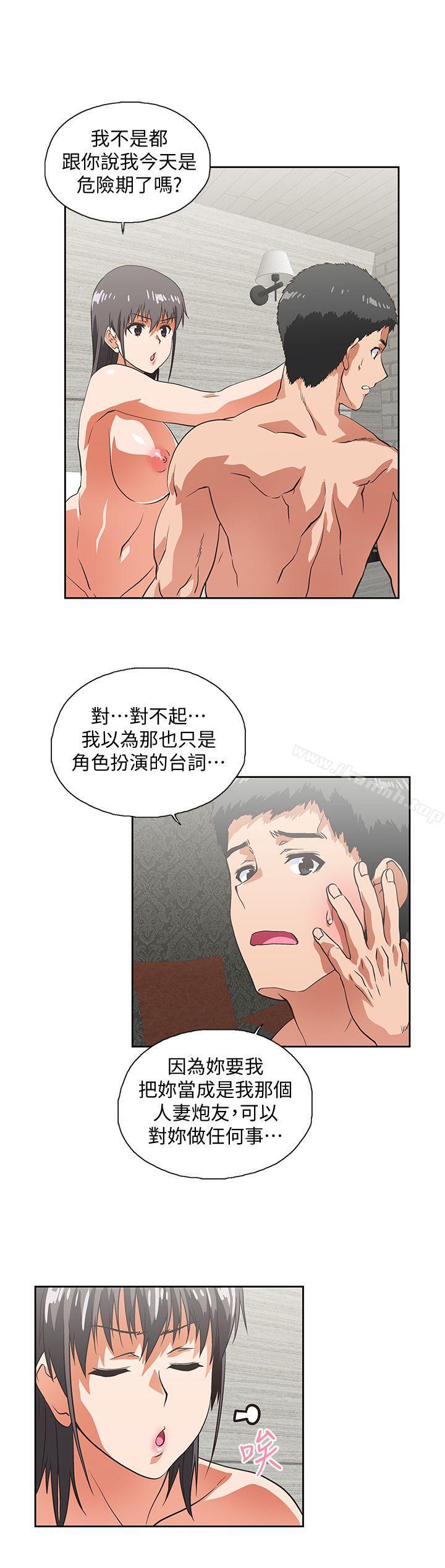 女上男下第38话-把我当成是那个人妻