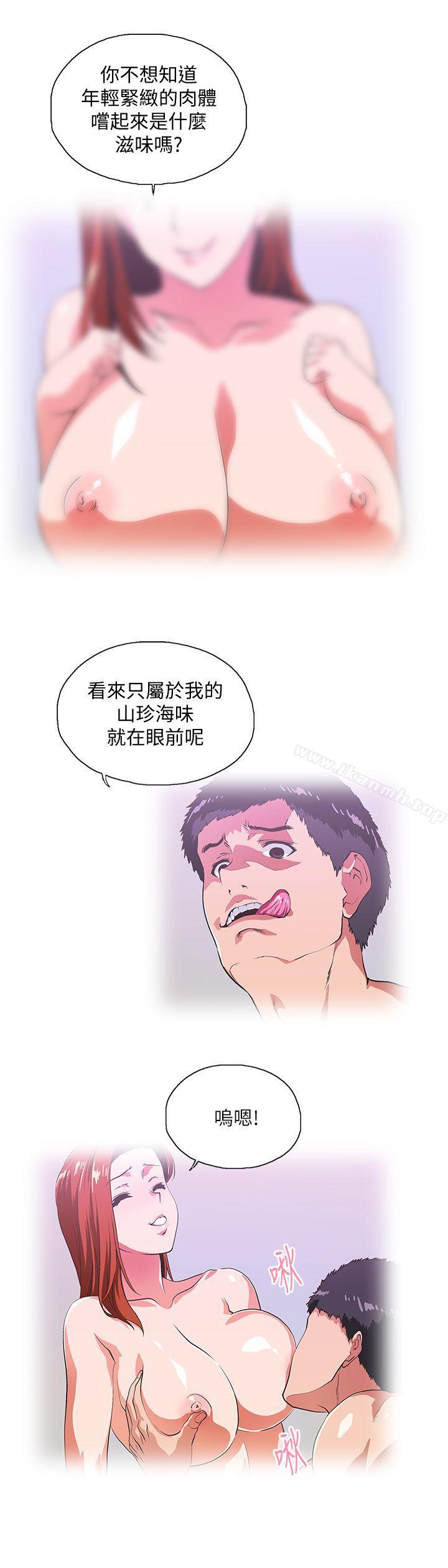 女上男下第39话-为什么要偷吃单身男子