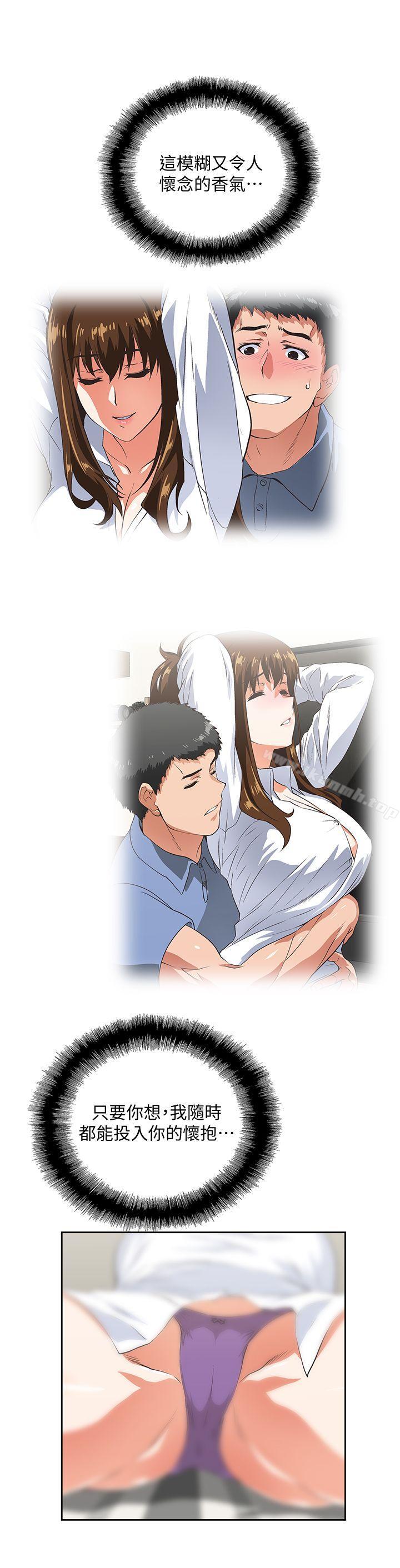 女上男下第39话-为什么要偷吃单身男子