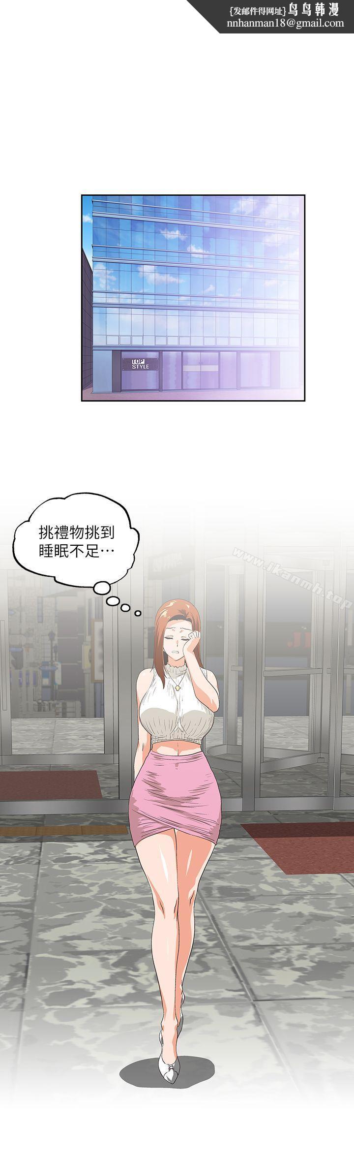 女上男下第40话-让我来消解妳的慾求不满