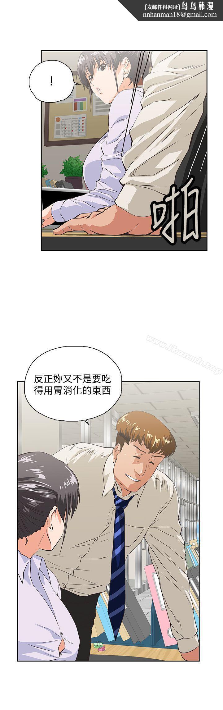 女上男下第40话-让我来消解妳的慾求不满