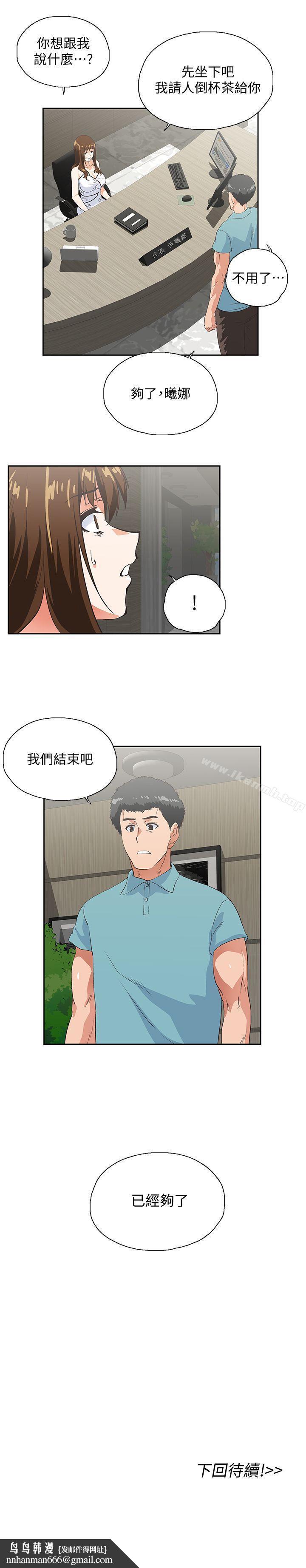 女上男下第40话-让我来消解妳的慾求不满