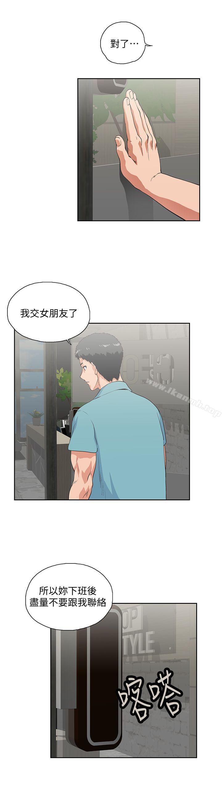 女上男下第41话-不只是玩玩的