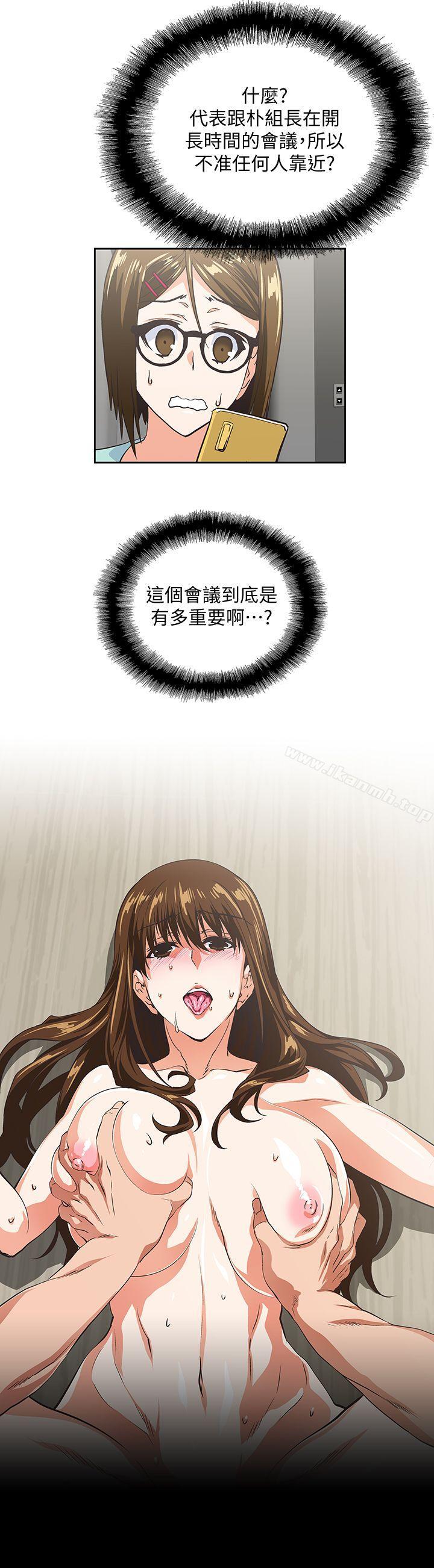 女上男下第45话-不能就这样结束