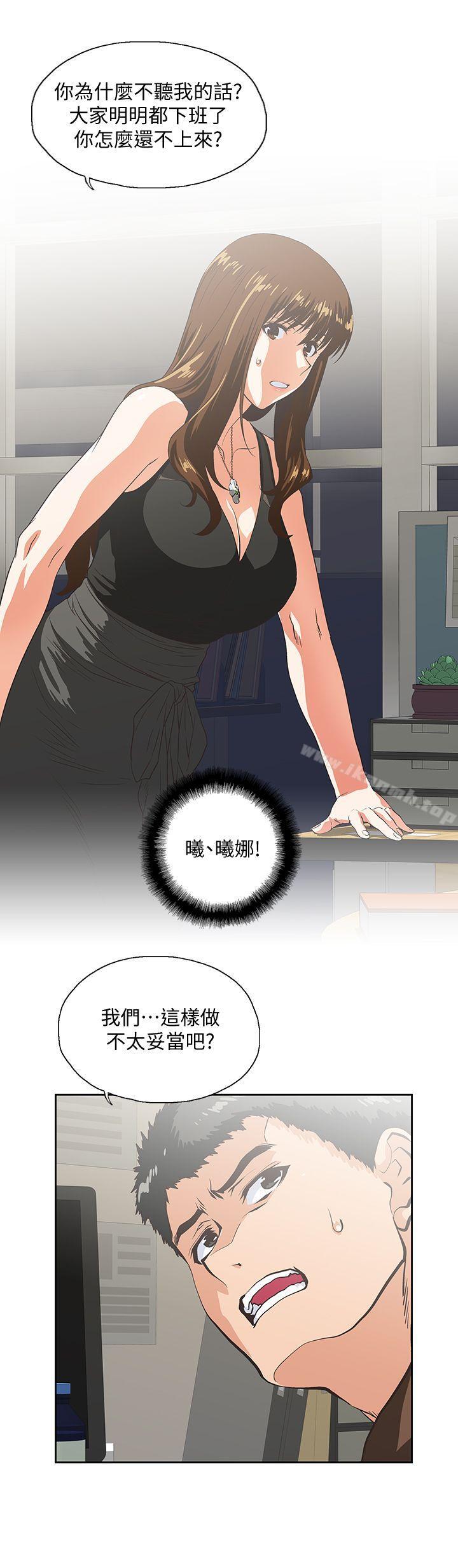 女上男下第45话-不能就这样结束