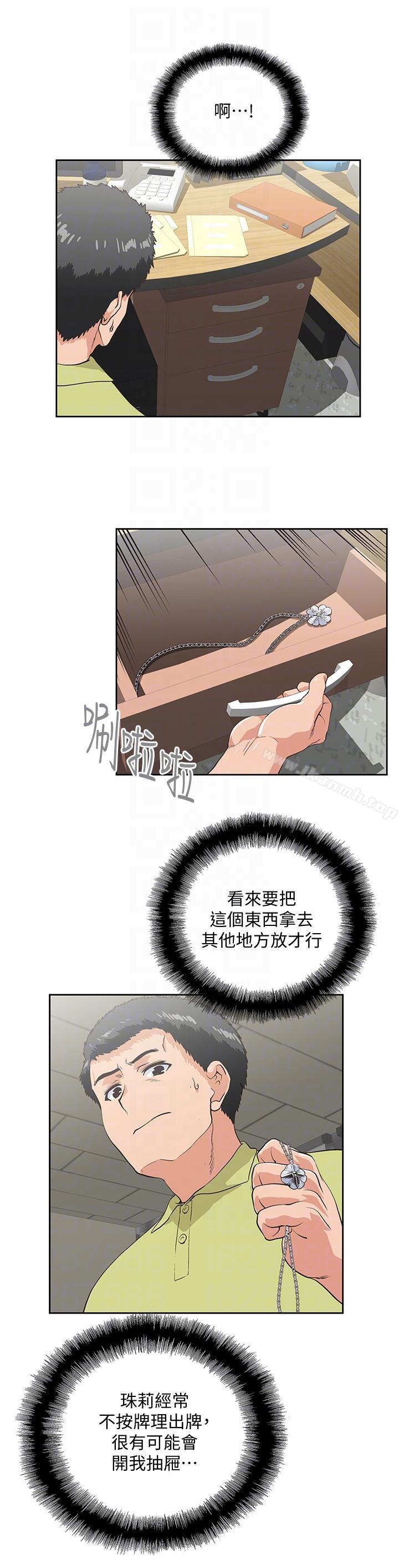 女上男下第47话-请先堵住这里