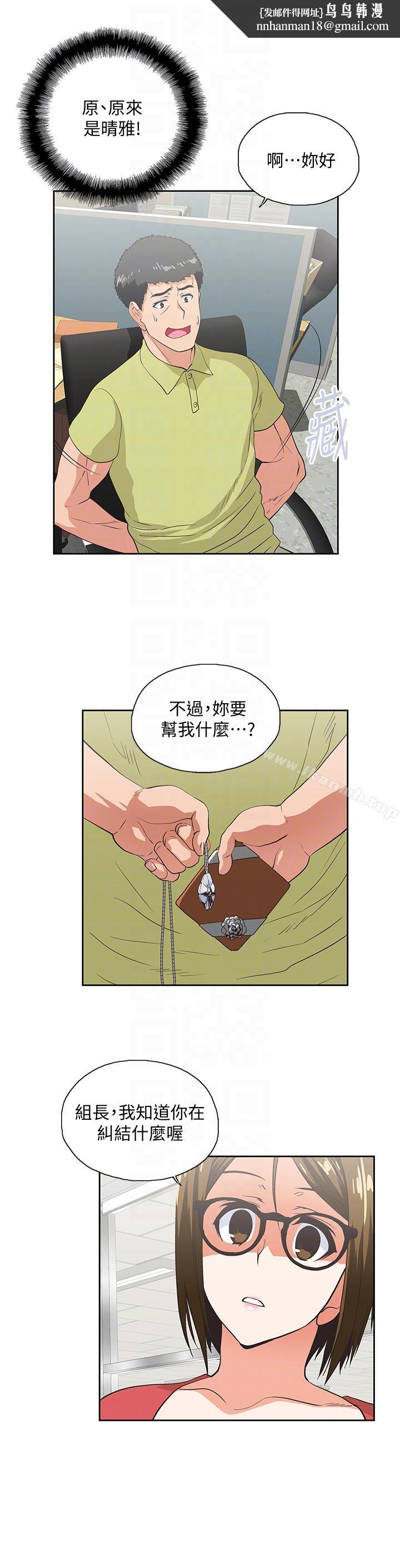 女上男下第47话-请先堵住这里