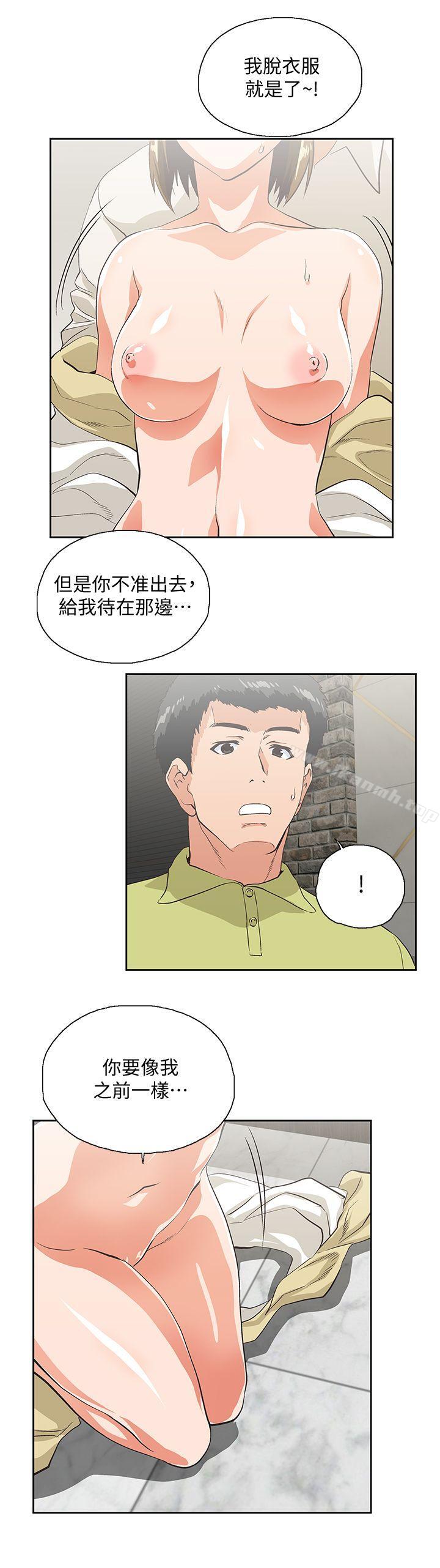 女上男下第48话-更加刺激