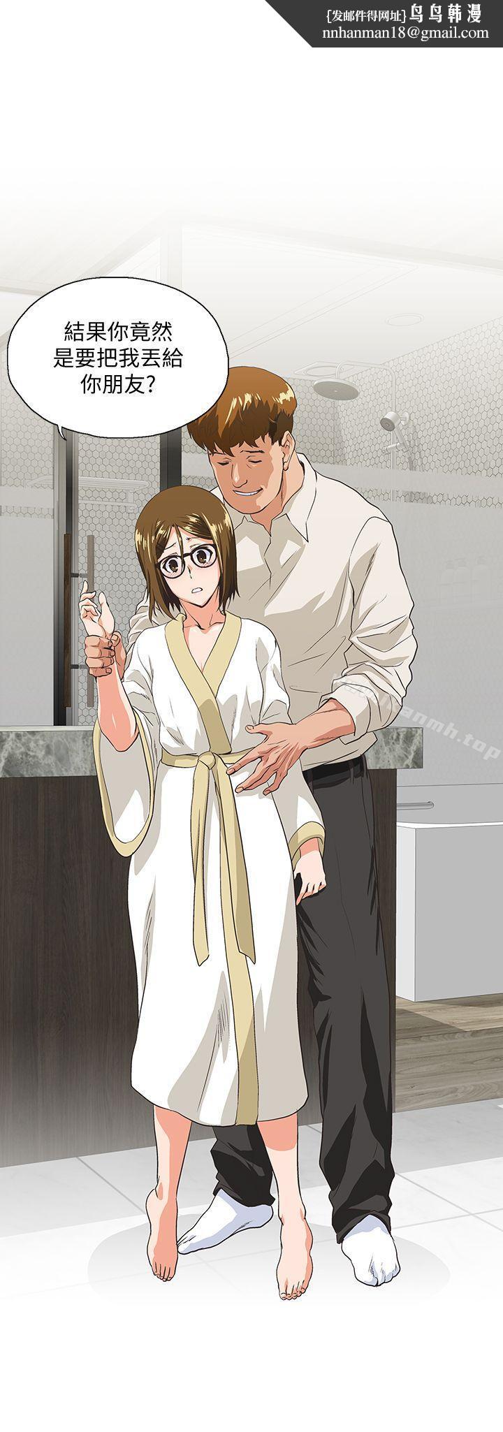 女上男下第49话-将我一览无遗