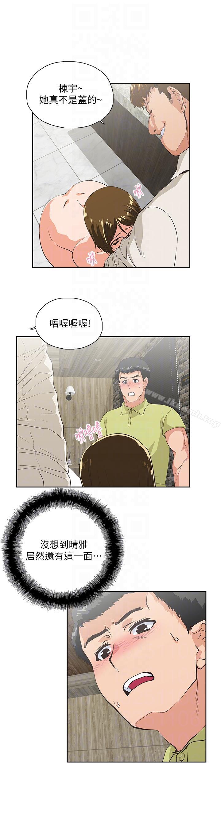 女上男下第49话-将我一览无遗