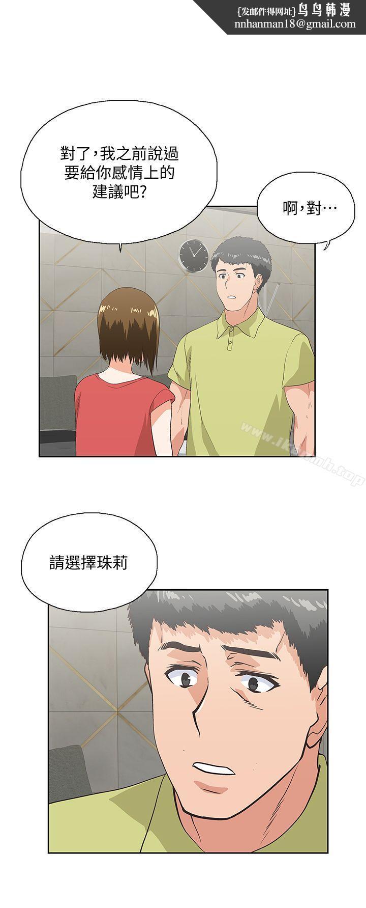 女上男下第51话-好久没跟老公做了