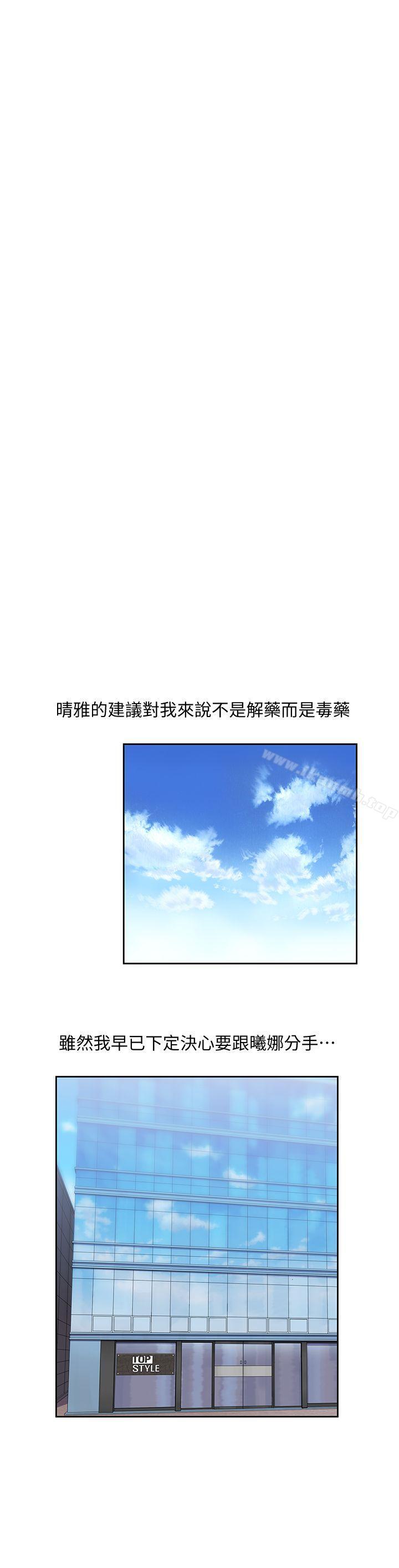 女上男下第52话-栋宇的决定