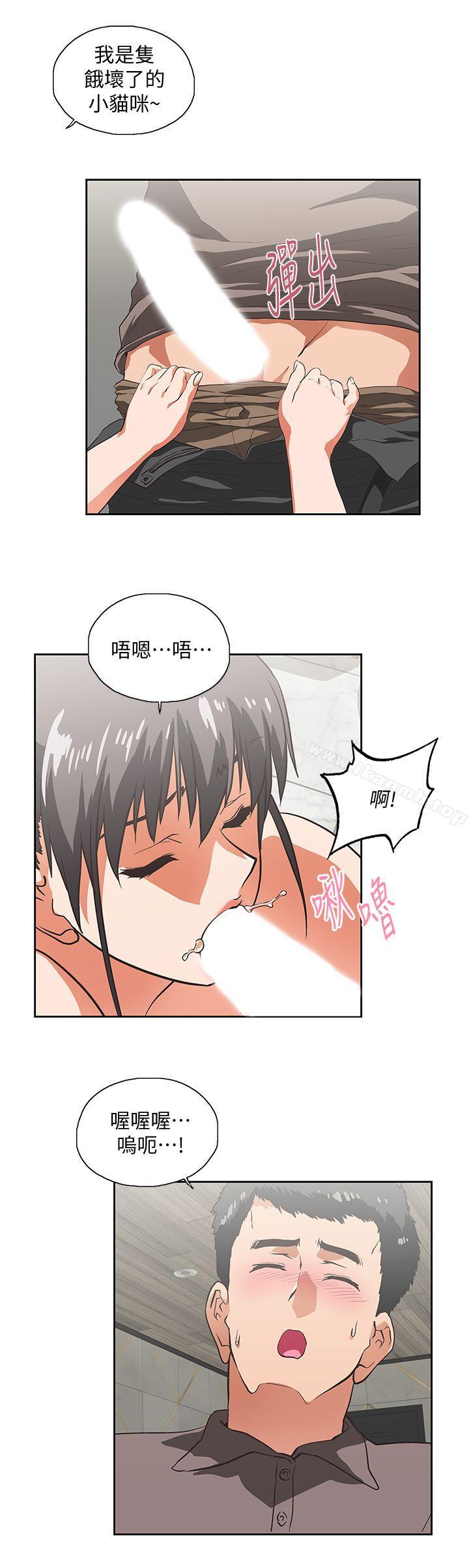 女上男下第52话-栋宇的决定