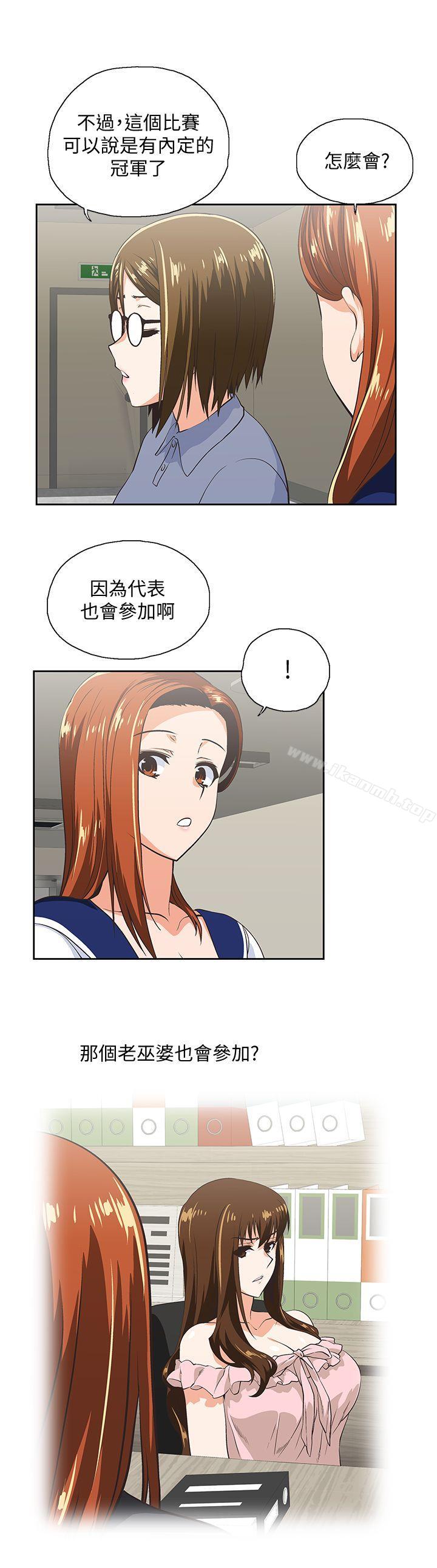 女上男下第53话-穿着内衣扑上来的她们