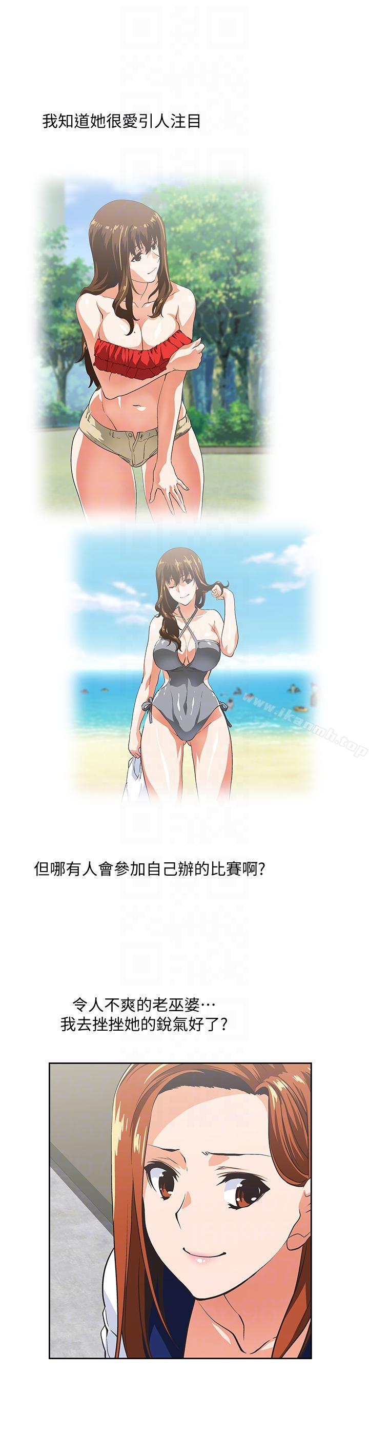 女上男下第53话-穿着内衣扑上来的她们