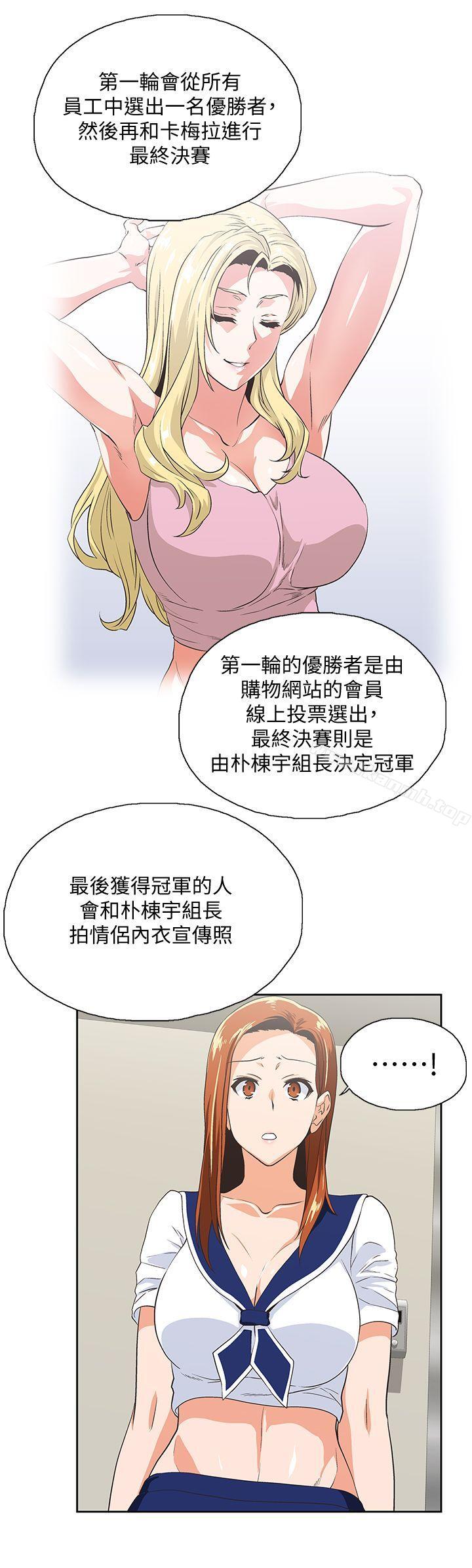 女上男下第53话-穿着内衣扑上来的她们