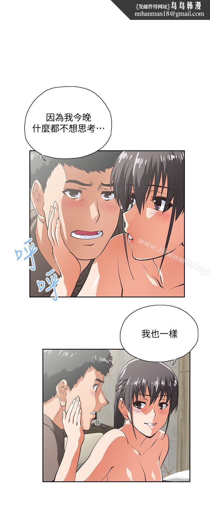 女上男下第53话-穿着内衣扑上来的她们