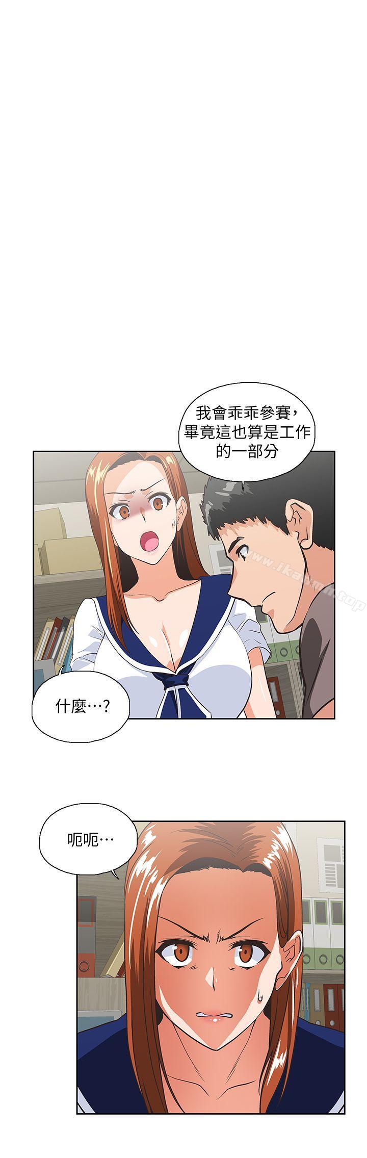女上男下第54话-展露好胜心的卡梅拉