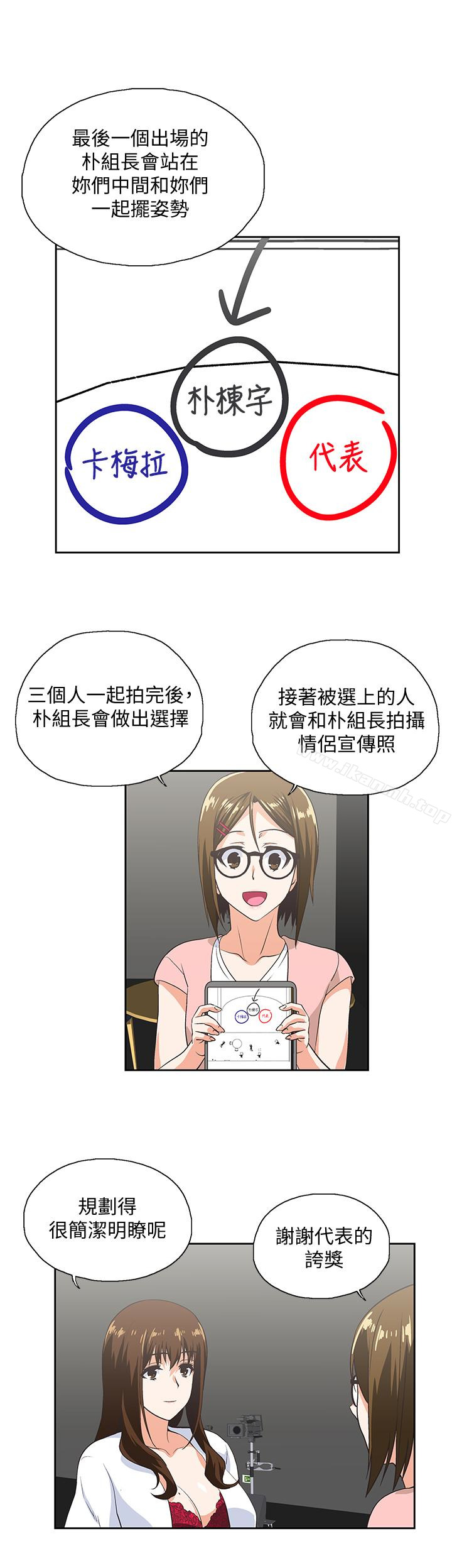 女上男下第55话-卡梅拉的诱人背影
