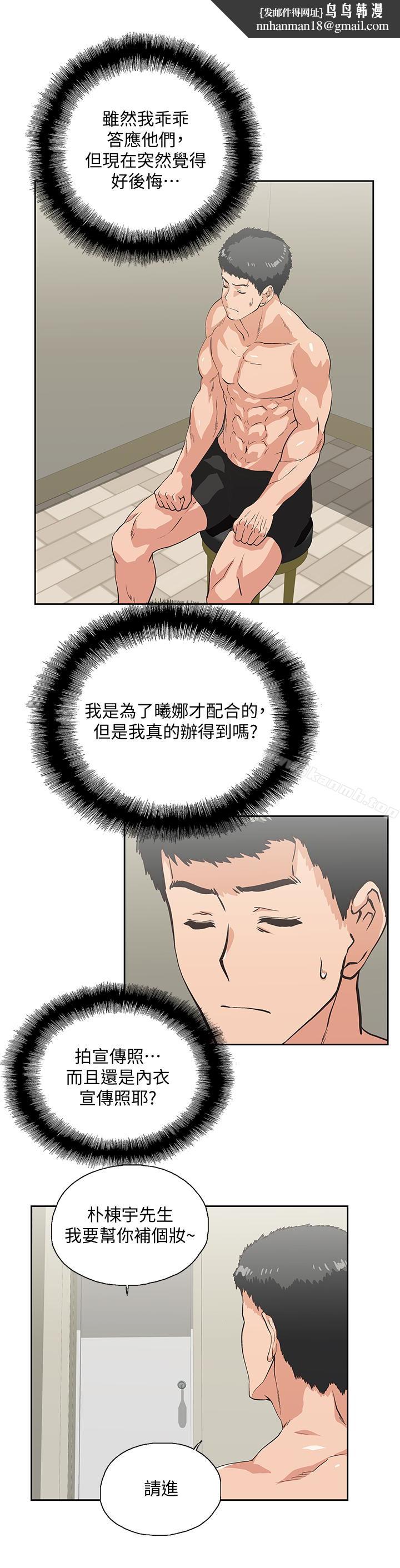女上男下第55话-卡梅拉的诱人背影