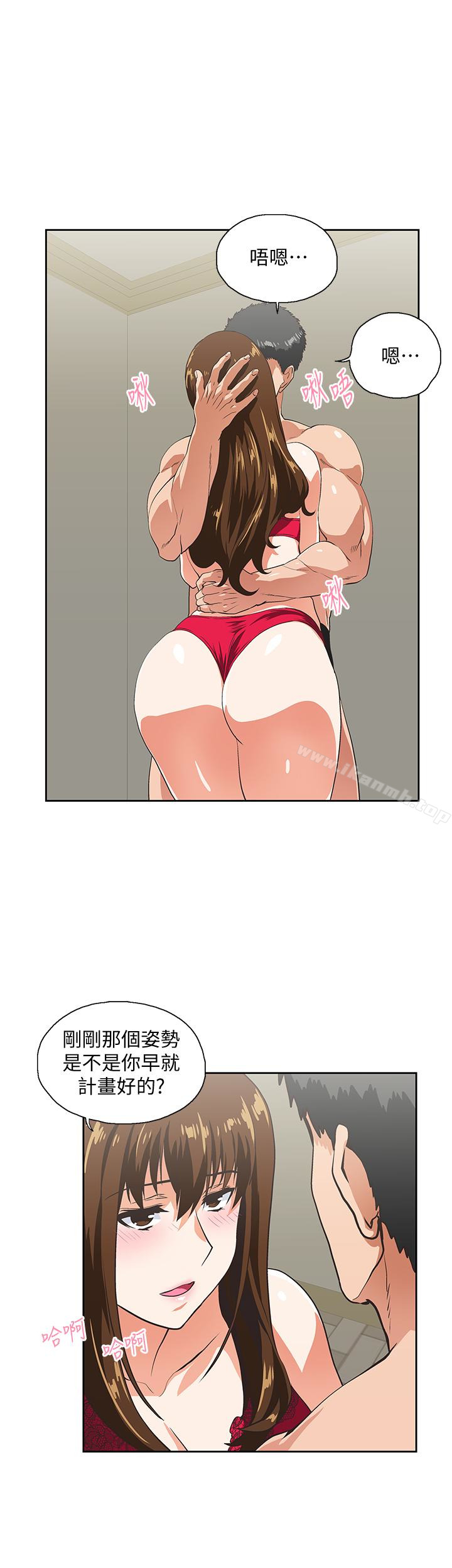 女上男下第56话-朝思暮想的感觉