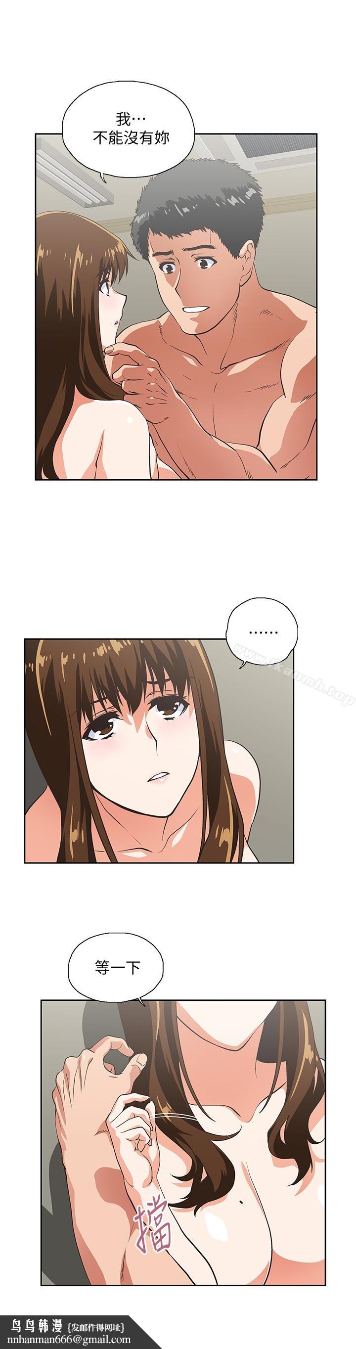 女上男下第57话-用身体表达真心