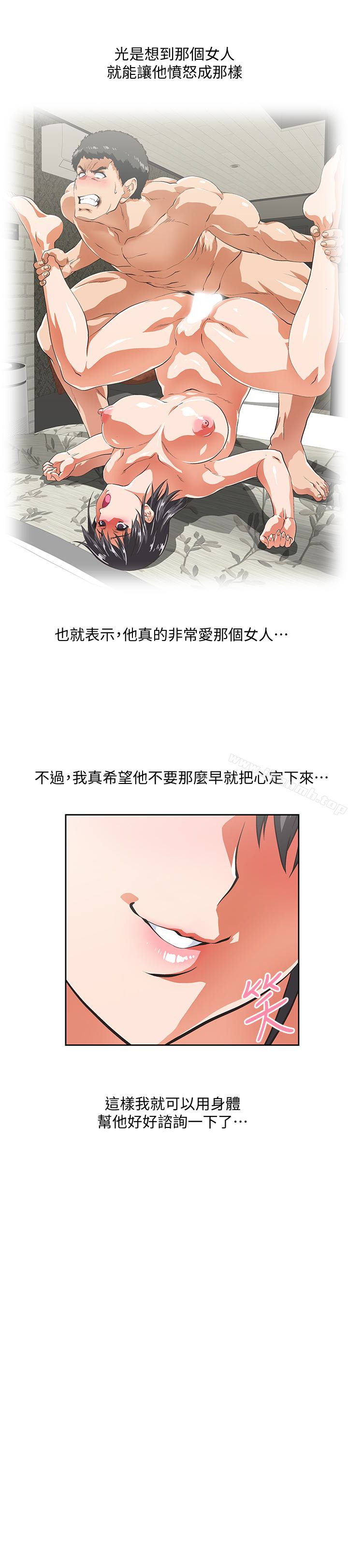 女上男下第58话-珠莉使出了杀手锏