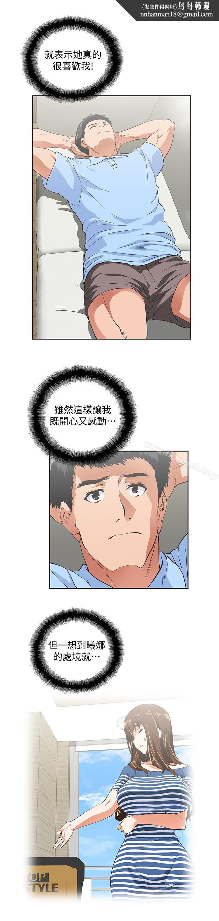 女上男下第58话-珠莉使出了杀手锏