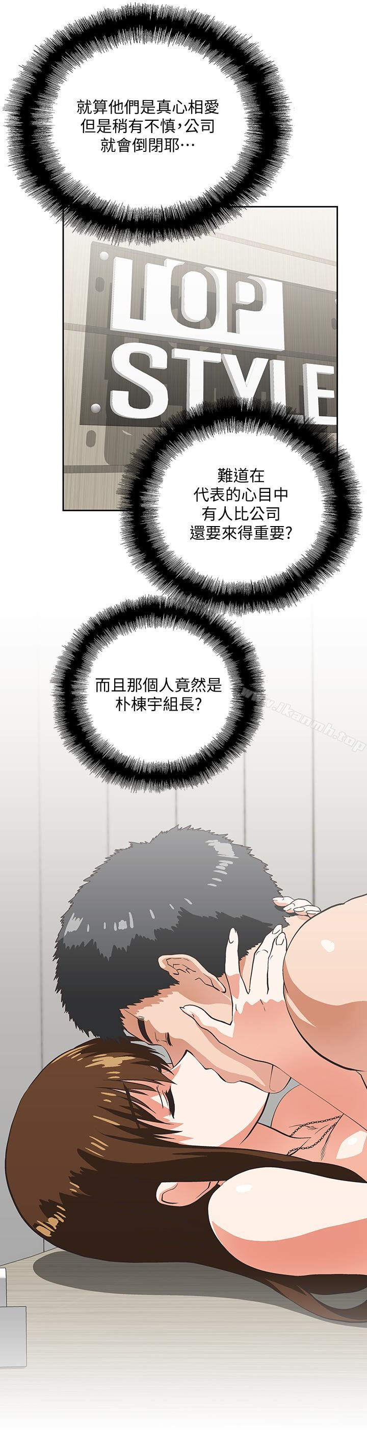 女上男下第61话-发现项炼了