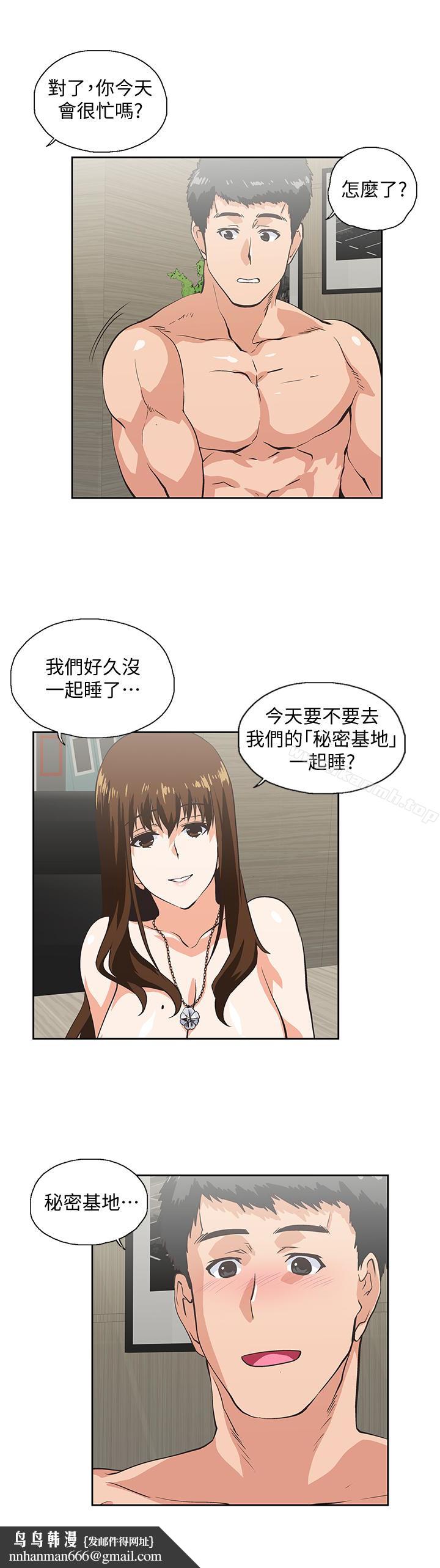 女上男下第61话-发现项炼了