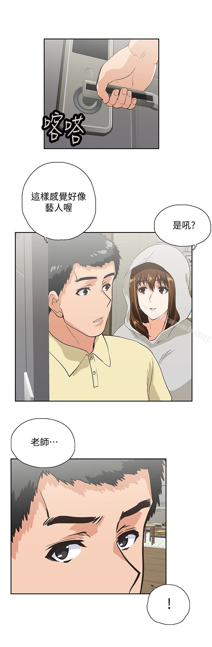女上男下第62话-三方对质