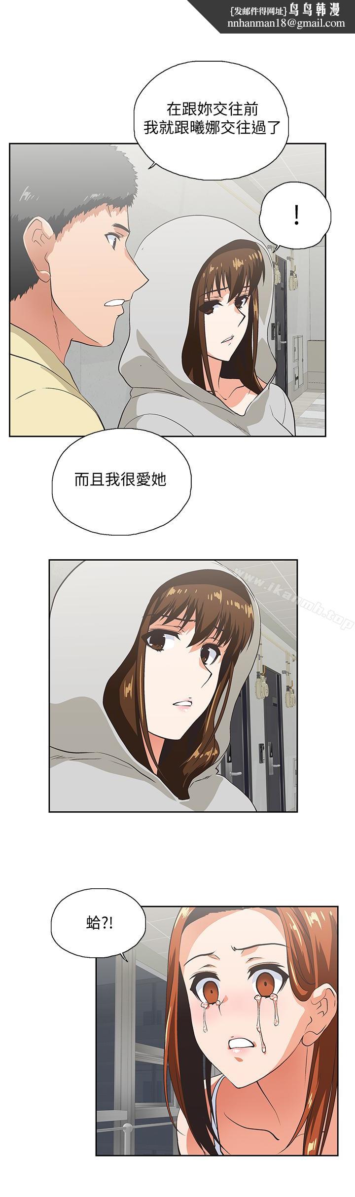 女上男下第63话-轻易就能对曦娜说的话