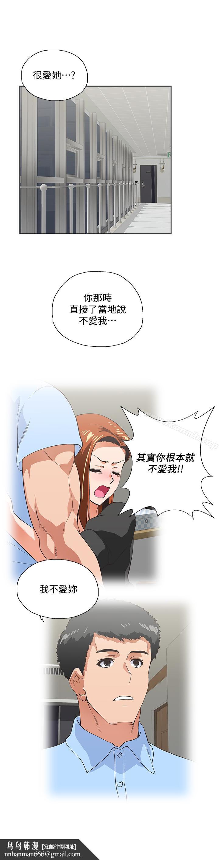 女上男下第63话-轻易就能对曦娜说的话