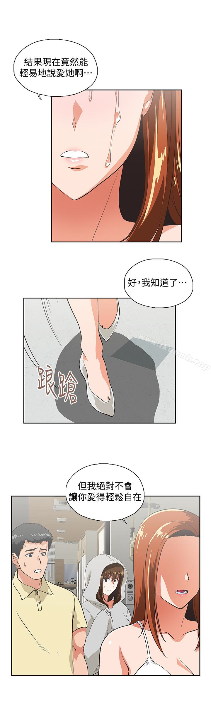 女上男下第63话-轻易就能对曦娜说的话