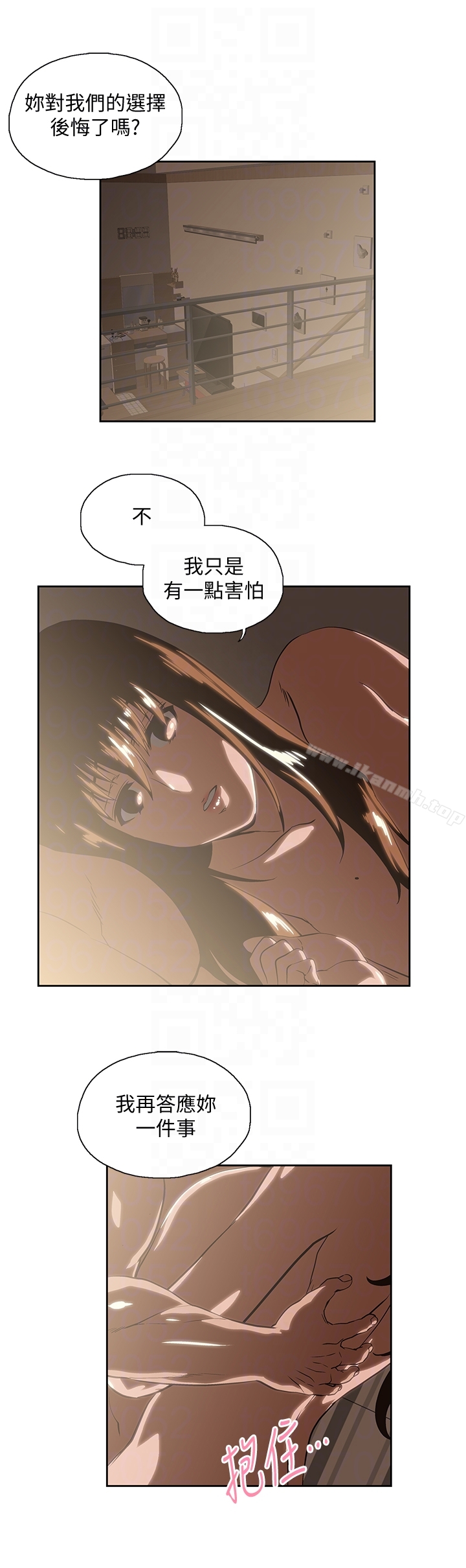 女上男下第63话-轻易就能对曦娜说的话