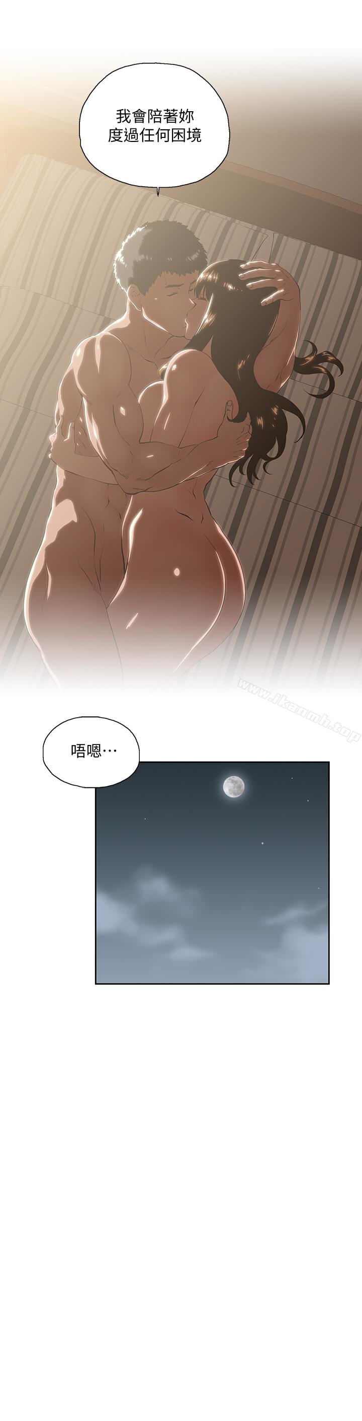 女上男下第63话-轻易就能对曦娜说的话