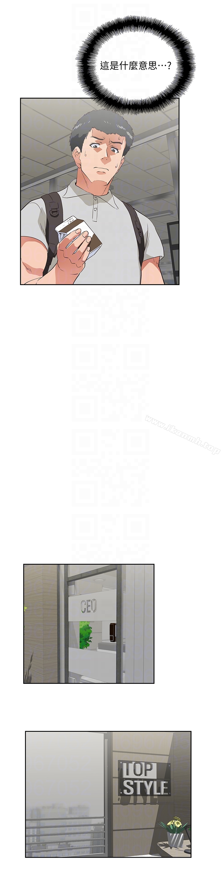 女上男下第63话-轻易就能对曦娜说的话