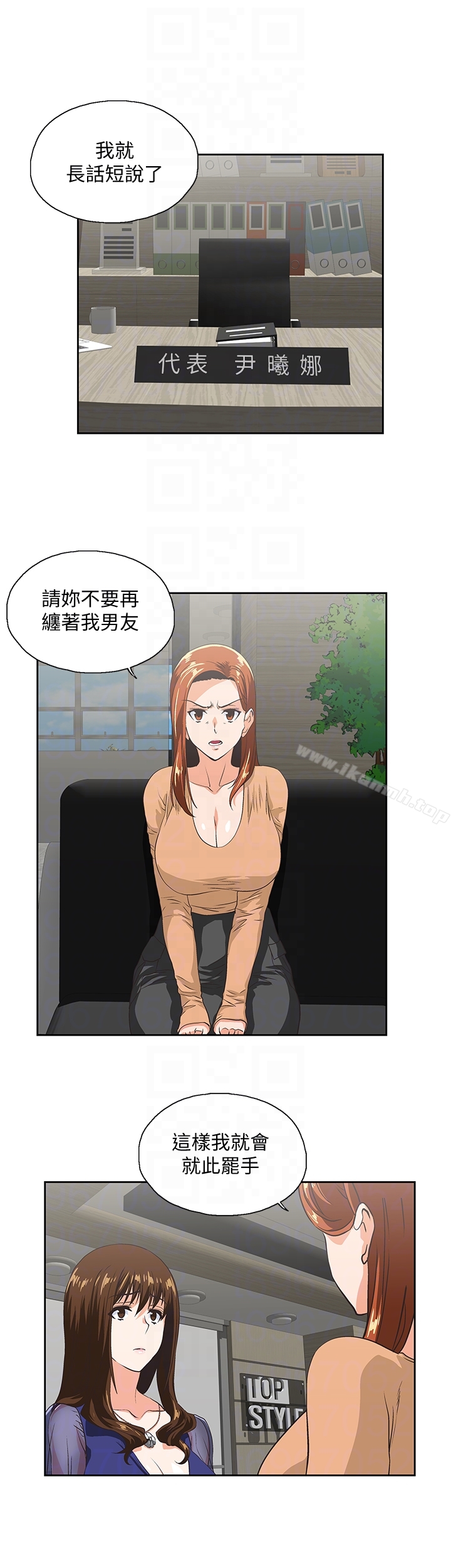 女上男下第63话-轻易就能对曦娜说的话