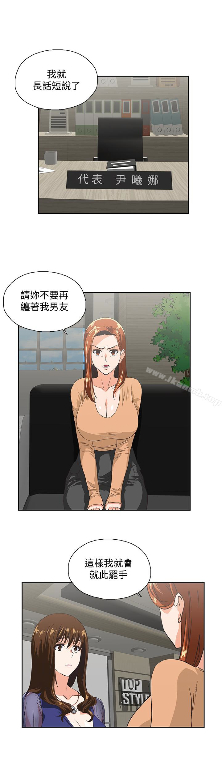 女上男下第64话-同归于尽