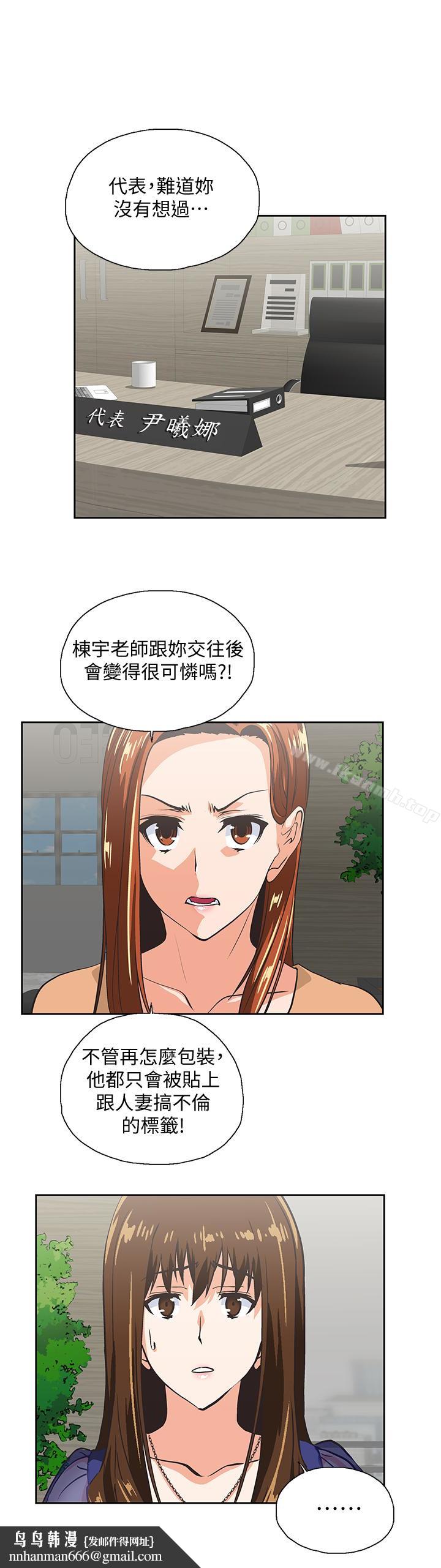 女上男下第64话-同归于尽