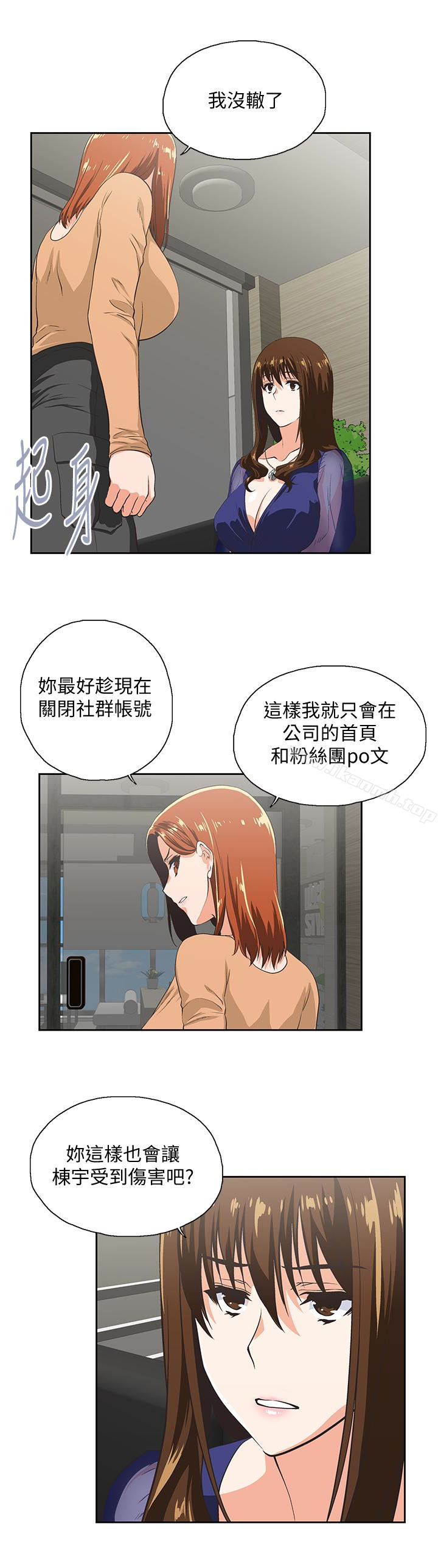 女上男下第64话-同归于尽